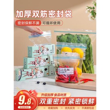 密封袋食品級家用保鮮袋自封塑封加厚冰箱收納冷藏專用分裝帶封口