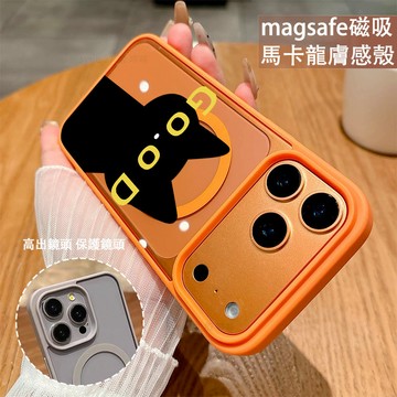 搞怪黑貓 磁吸手機殼iPhone17 適用蘋果i16 15 14 13 12 11 iX保護殼 Magsafe防摔殼