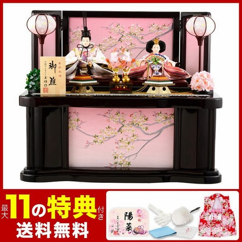雛人形 飾り方 コンパクト 収納飾り 御雛 金彩刺繍 玉雅作 H263 Kit 3141 3164 雛 人形 親王飾り かわいい ひな人形 お雛様 おしゃれ インテリア 通販 Lineポイント最大0 5 Get Lineショッピング