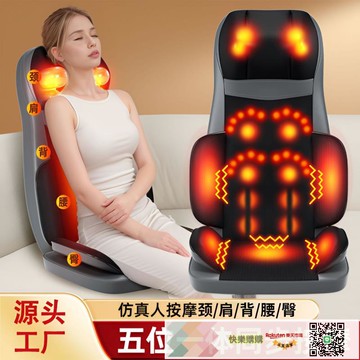 肩頸椎腰頸兩用按摩墊腰部按摩枕頸腰靠墊頂腰器家用椅按摩儀