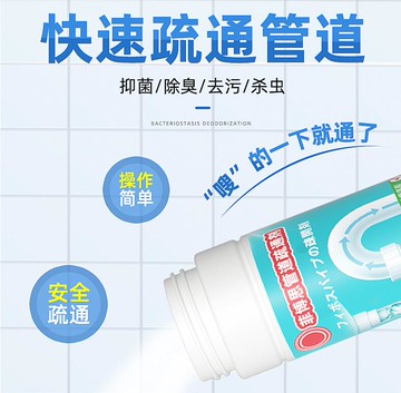 去味劑 管道疏通劑強力通下水道去味除臭神器廚房油污溶解通廁所馬桶堵塞【xy651】