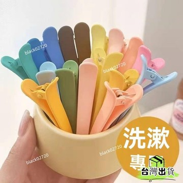 台灣免運24H🔥洗漱化妝專用夾混色糖果色鴨嘴夾邊夾理髮店髮夾簡約化妝頂夾染髮HBDSIUKJ0