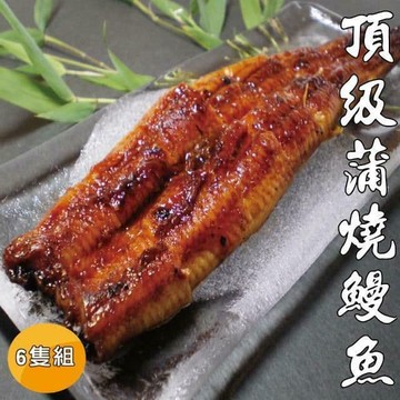 【海之醇】頂級蒲燒鰻魚6隻組(175g±10%不含醬汁/隻)(熱銷推薦)