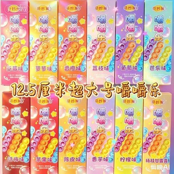 網紅爆款正版嚼嚼樂耐嚼咬不動的混合口味糖果拽拽糖奶糖兒童糖果12.5厘米超大号嚼嚼乐正版进口原料正版大号嚼嚼乐