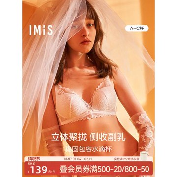 愛美麗IMIS商場內衣新無鋼圈蕾絲刺繡聚攏3/4中厚杯文胸IM17BKF1