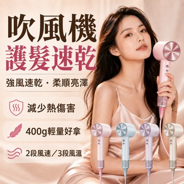 4小時出貨🚗新品高速吹風機 大風量快速乾髮機 智慧恆溫護髮機 輕音家用美髮沙龍電吹風 高速速乾×恆溫護髮吹風機