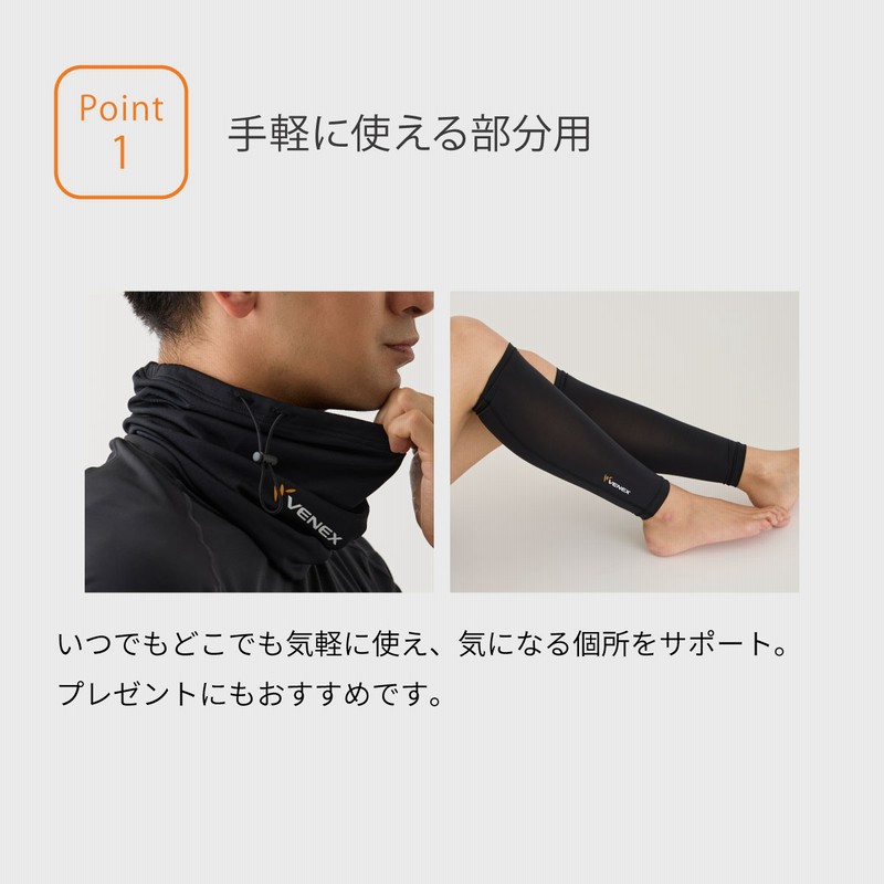 リカバリーウェア ベネクス VENEX 男女兼用 ショルダーカバー