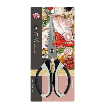 點秋香 可拆洗生食料理剪