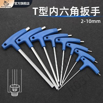 臺灣上新 t型內六角手動扳手單個 2-5-10mm螺絲刀球頭平頭內六方六棱角扳手 優選
