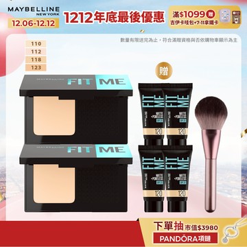 媚比琳 反孔特霧全進化零瑕嫩粉餅SPF44 PA++++ 2入組+贈品 | 官方旗艦店