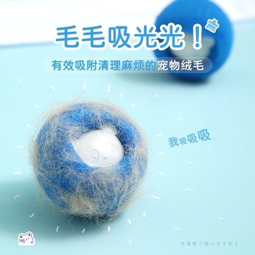 ⚡️本島直出⚽️洗衣服粘毛寵物毛髮清潔強力減少纏繞衣洗衣機粘毛球貓毛洗衣神器