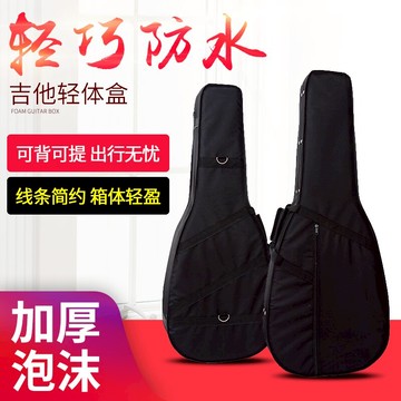 吉他盒吉他琴箱40寸41寸38寸39寸古典民謠吉他包輕體加硬泡沫琴盒