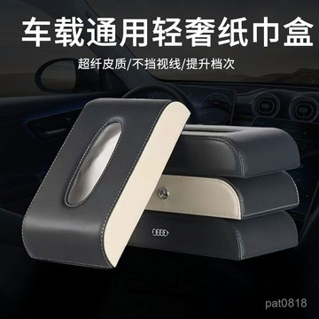車載紙巾盒 掛式多功能遮陽闆抽紙盒 車用車內紙巾盒薄款帶夾子 車用紙巾盒 車載紙巾盒 汽車扶手箱紙巾盒 汽車收納紙巾盒