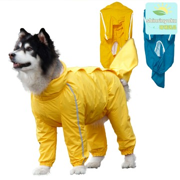 【全包防雨】狗狗雨衣 寵物雨衣 狗衣服 寵物用品 狗狗用品 防水防風 反光安全 大狗專用 邊牧金毛拉布拉多適用 戶外遛狗必備