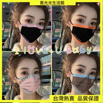 💥台灣热卖💥 潮流撞色口罩高顏值三層防護新款一次性彩色平面口罩高級感氛圍感