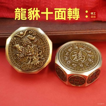 🙏🏻紫南宮過爐 開光🔥黃銅貔貅八麵轉錢魔方解壓手把件隨身攜帶馬上贏生肖龍年招財擺件 OVQT
