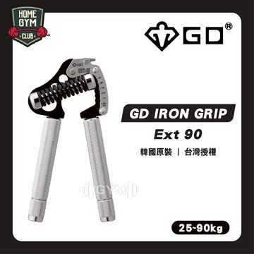 【GD韓國原裝】免運 有感降價 GD Iron Grip Ext 90握力器 握力訓練 握力訓練器 握力器GD