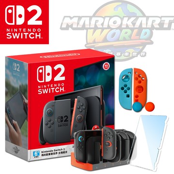 【Nintendo 任天堂】Switch 2 代主機 Switch2 / NS2 (公司貨) 瑪利歐賽車世界 同捆+保護貼+手把充電座+果凍套