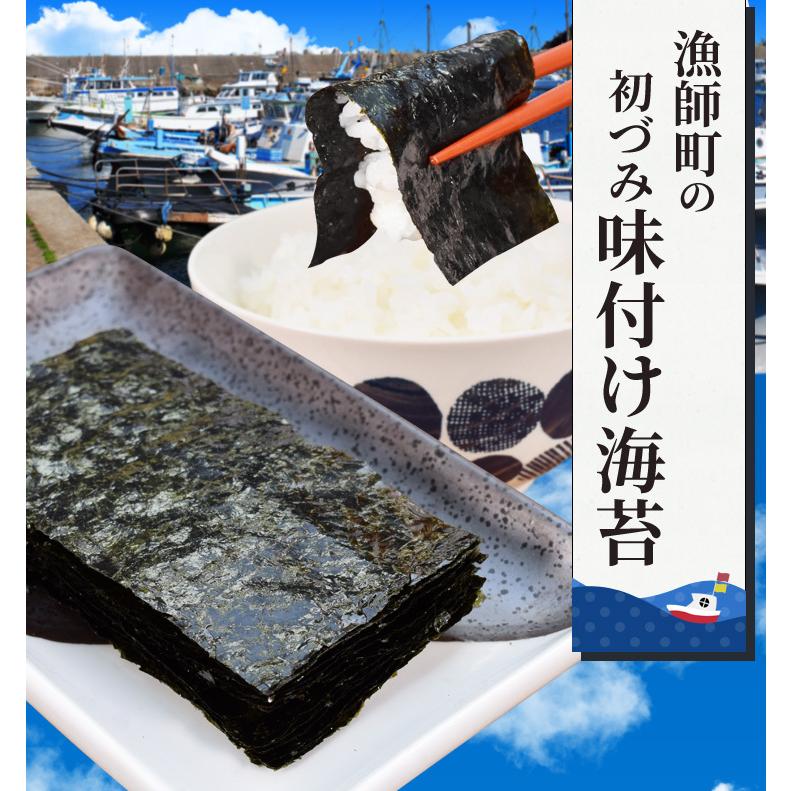 味付け 海苔 漁師町の初づみ 味付 のり ８切 １９２枚（９６枚×２） メール便送料無料 贈答にも使われる上質な海苔に秘伝のたれで味付け 三重県産