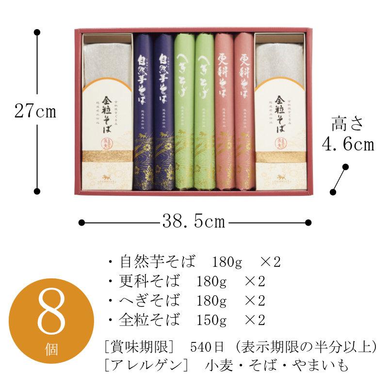 お歳暮 お返し 内祝い ギフト 麺類 そばセット 自然芋そば各種蕎麦食べ比べKJ30E  送料無料