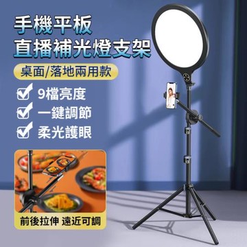 【RTOKO】直播燈 補光燈 環形燈 落地補光燈 攝影燈 美光燈 三色調光 網美燈 自拍燈 美容燈 美肌燈RGB