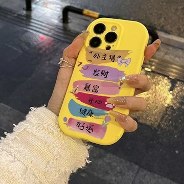 台灣出貨🚚個性祝福 蘋果16手機殼15ProMax小眾ins風iPhone13/14防摔12女11pro保護殼