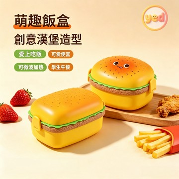 【兒童最愛】雙層漢堡便當盒 可微波加熱 大容量午餐盒 食品級附餐具 學生兒童 可愛卡通餐盒 上班 学生 交換禮物