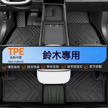 免運 鈴木腳踏墊 後備箱墊 TPE防水腳墊 5D立體腳踏墊 Vitara Swift 適用腳墊 環保耐磨絲圈 全包圍腳墊