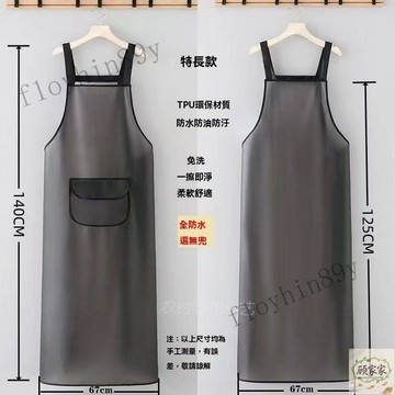 💯台灣出貨💯✡皮圍裙✡ 圍裙 防水防汙 防油 廚房家用男女餐飲水產專用免洗耐髒加肥加長圍腰 工作圍裙 廚房圍裙 客制圍裙