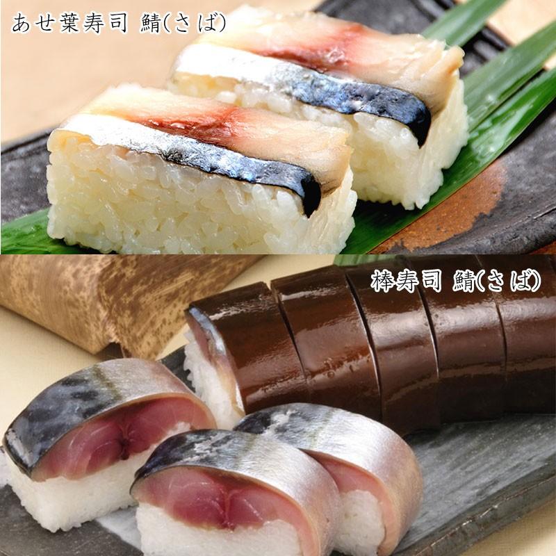 紀州 あせ葉寿司 鯖７個 鯖 棒寿し１本の詰め合わせセット 化粧箱 和歌山 ギフト 土産