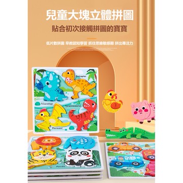 木製益智拼圖玩具 4合一大塊立體拼圖 木製玩具 兒童玩具 拼圖玩具 益智玩具 早教玩具 幼童玩具 嬰兒玩具