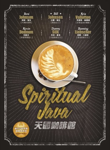 天國咖啡館[二手書_良好]