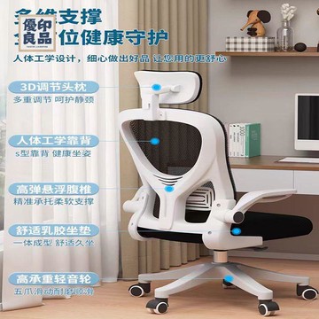 附發票 電腦椅 人體工學椅 辦公椅 升降椅 家用電腦椅 舒適久坐辦公椅 兒童踩腳凳子 人體工學電競椅 宿舍書桌椅特惠/店長推薦 工廠現貨 售後保障 全館折扣 y541