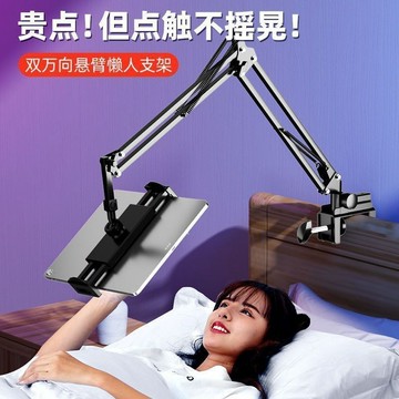 平板支架 ipad 支架 懶人支架 床頭手機ipad平闆電腦支架宿捨床上躺著追劇神器床頭夾支撐架 PZPX
