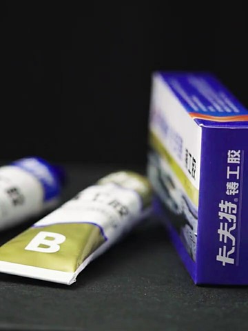 卡夫特Kafuter鑄工膠 金屬管道修補劑 強力電焊膠 補漏密封膠水