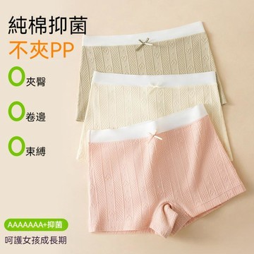 台灣现貨 女寶寶內褲 兒童四角內褲 小女孩內褲 抗菌內褲 純棉內褲 全棉內褲 女童內褲 平角內褲