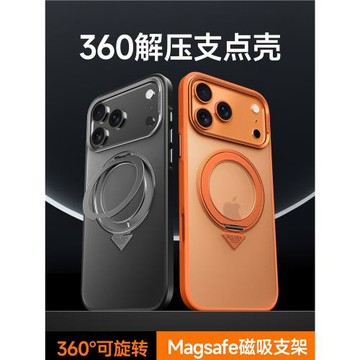 適用蘋果17Pro手機殼iphone17ProMax膚感磨砂半透明磁吸旋轉指環支架保護套清爽疏油時尚商務男女簡約防摔殼