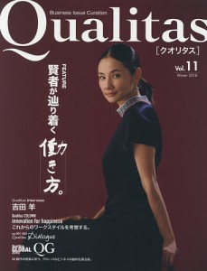 Qualitas Business Issue Curation Vol.11