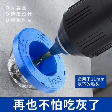 台現免運🛒電鑽集塵器 電鑽 集塵 鑽孔集塵器 集塵罩 集塵盒 防塵罩 鑽孔 防塵罩 接灰罩 二代 防塵套 電鑽集塵罩打孔