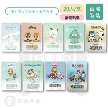 ONEDER 旺達棉品 OK蹦 20入/盒 舒適貼繃 冰雪奇緣 小熊維尼 星際寶貝 史迪奇 蜘蛛人 復仇者聯盟 超人力霸王 人魚漢頓【立赫藥局】