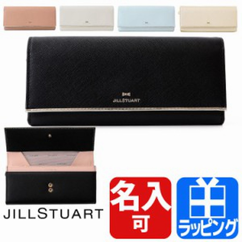 名入れ対応 Jill Stuart ジルスチュアート プリズム 長財布 レディース ブランド かぶせ 二つ折り 財布 ロング ウォレット プレゼント 通販 Lineポイント最大1 0 Get Lineショッピング