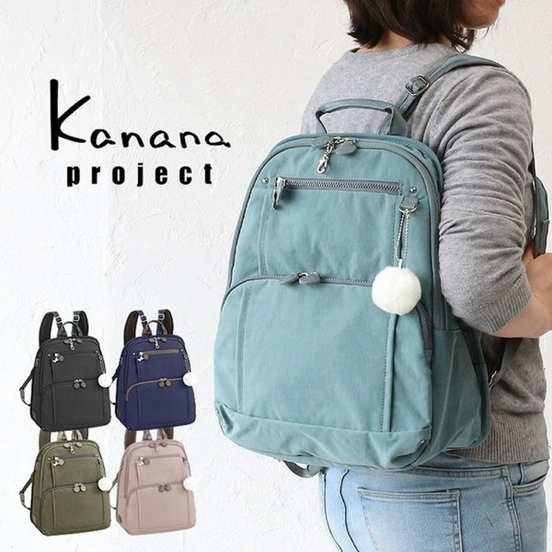 エコバッグ付 カナナプロジェクト Kanana Project カナナ フリーウェイリュック リュックサック 中 Pj8 3rd 対応 エース ショルダー 竹内海南江 正規品 通販 Lineポイント最大0 5 Get Lineショッピング