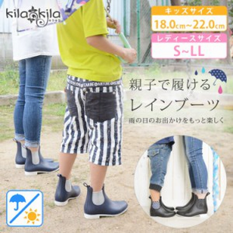 最大1 000円offクーポン配布中 レインブーツ 長靴 キッズ 子供用 Kids 22cm 女の子 レディース 防水 ローヒール サイドゴア ラバ 通販 Lineポイント最大1 0 Get Lineショッピング