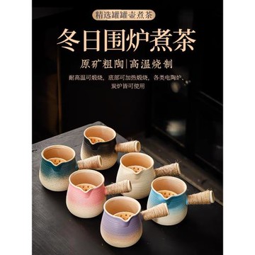 圍爐煮茶器具全套2025新款烤奶茶罐煮茶專用茶壺罐罐壺煮茶壺陶壺