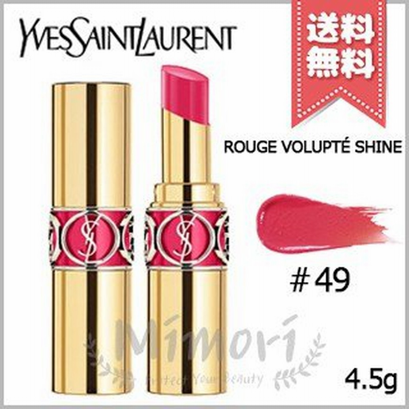 送料無料 Yves Saint Laurent イヴサンローラン ルージュ ヴォリュプテ シャイン 49 Rose Saint Germain 4 5g 通販 Lineポイント最大0 5 Get Lineショッピング