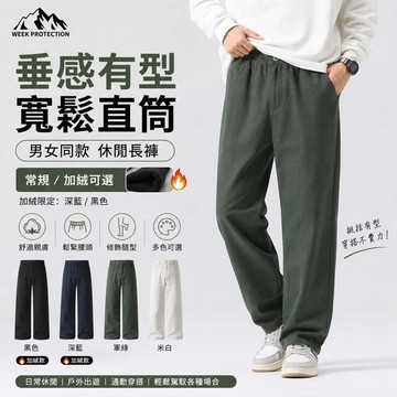 100%棉寬鬆直筒寬褲 常規加絨保暖可選 柔軟舒適親膚百搭工作褲 鬆緊腰百搭長褲 戶外休閒長褲 工裝褲
