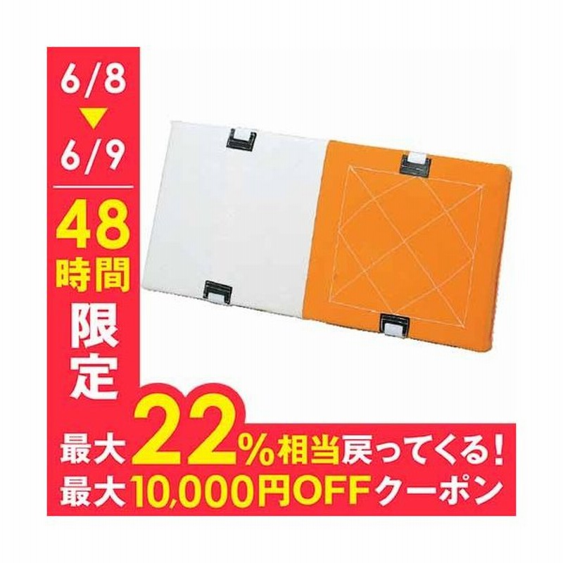 ダブルベース ソフトボール 布製 帆布 ウレタンモールド 軽量 ソフトボール 運動施設 大会 学校 部活 子ども 練習 球技場 グラウンド S 4956 通販 Lineポイント最大0 5 Get Lineショッピング