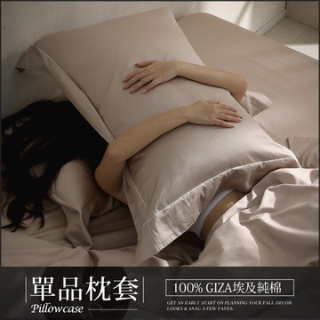 【單品枕套】 珍藏．100%埃及棉奢華寢飾壓框枕套 / 多款任選 / HOYA H Series