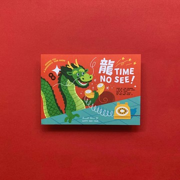 (49) 2024 龍time no see  / 龍年賀卡明信片