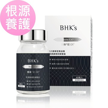 BHK's 婕絲錠EX3 (60粒/瓶) 生物素/白首烏/米胚芽多胺/頂級修護 官方旗艦店